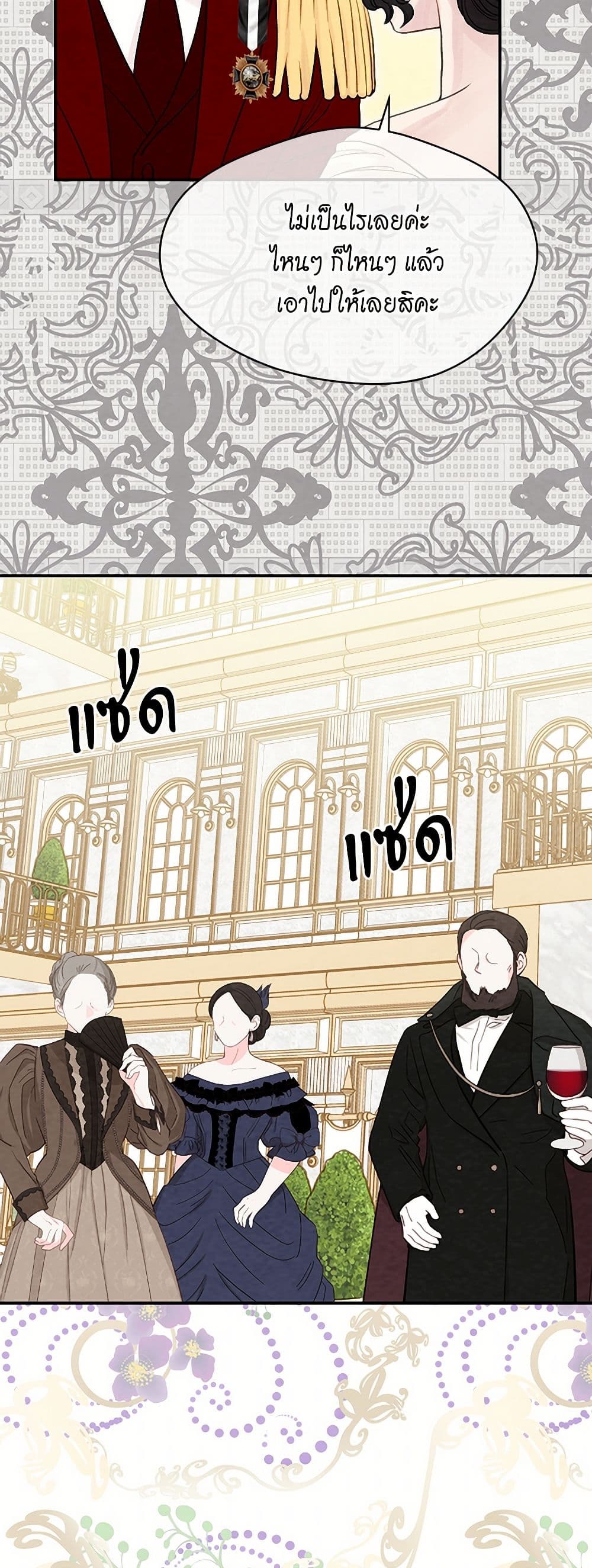 Iris - The Lady and Her Smartphone page 27