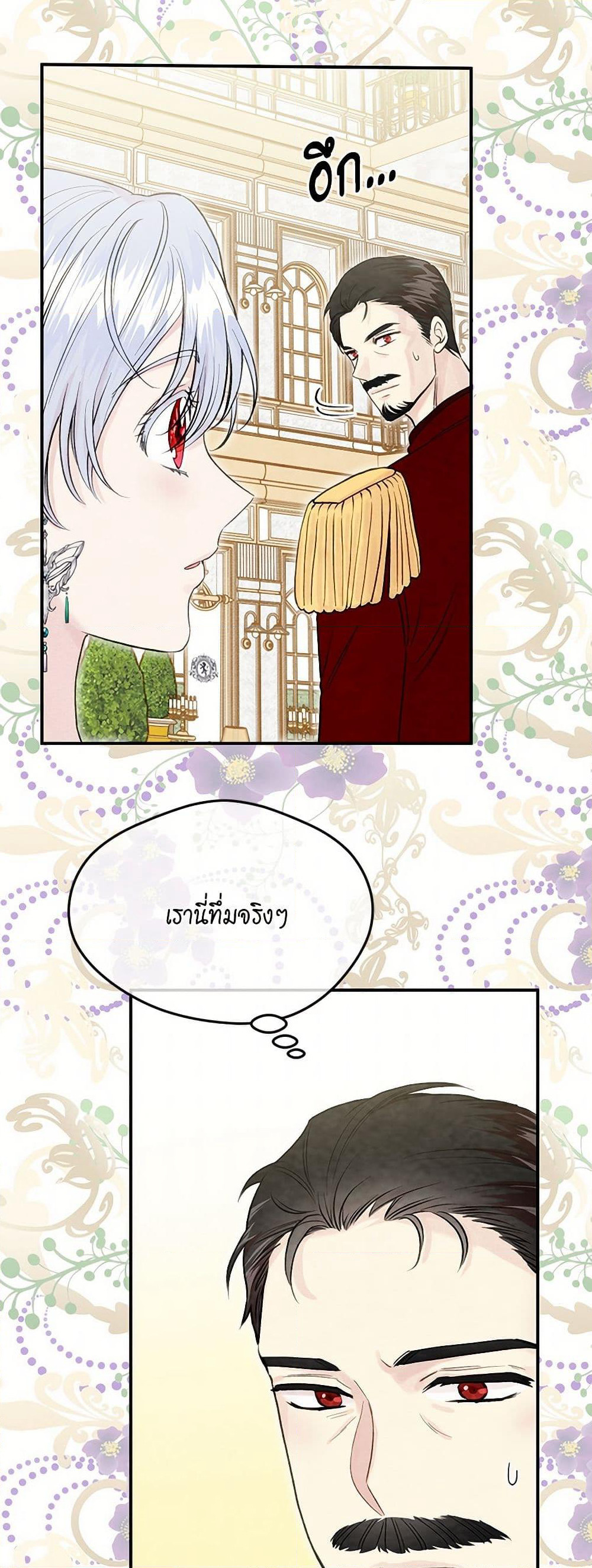 Iris - The Lady and Her Smartphone page 28
