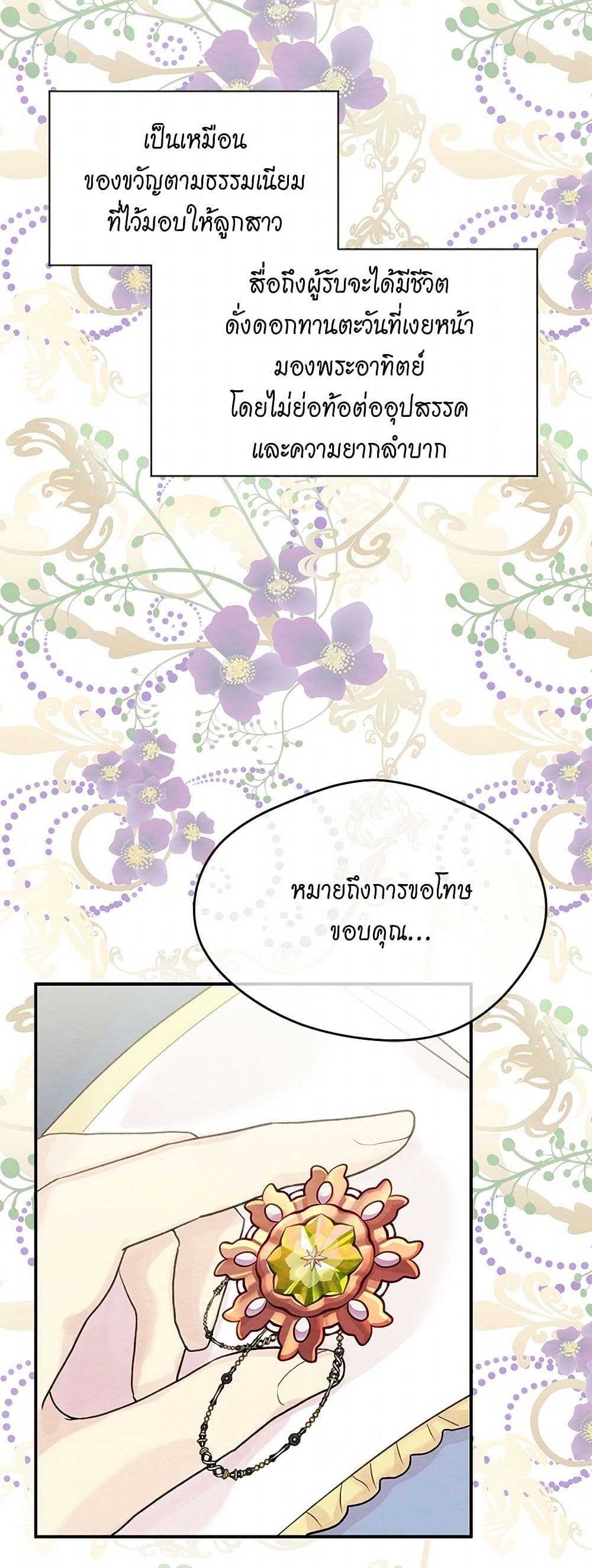Iris - The Lady and Her Smartphone page 31