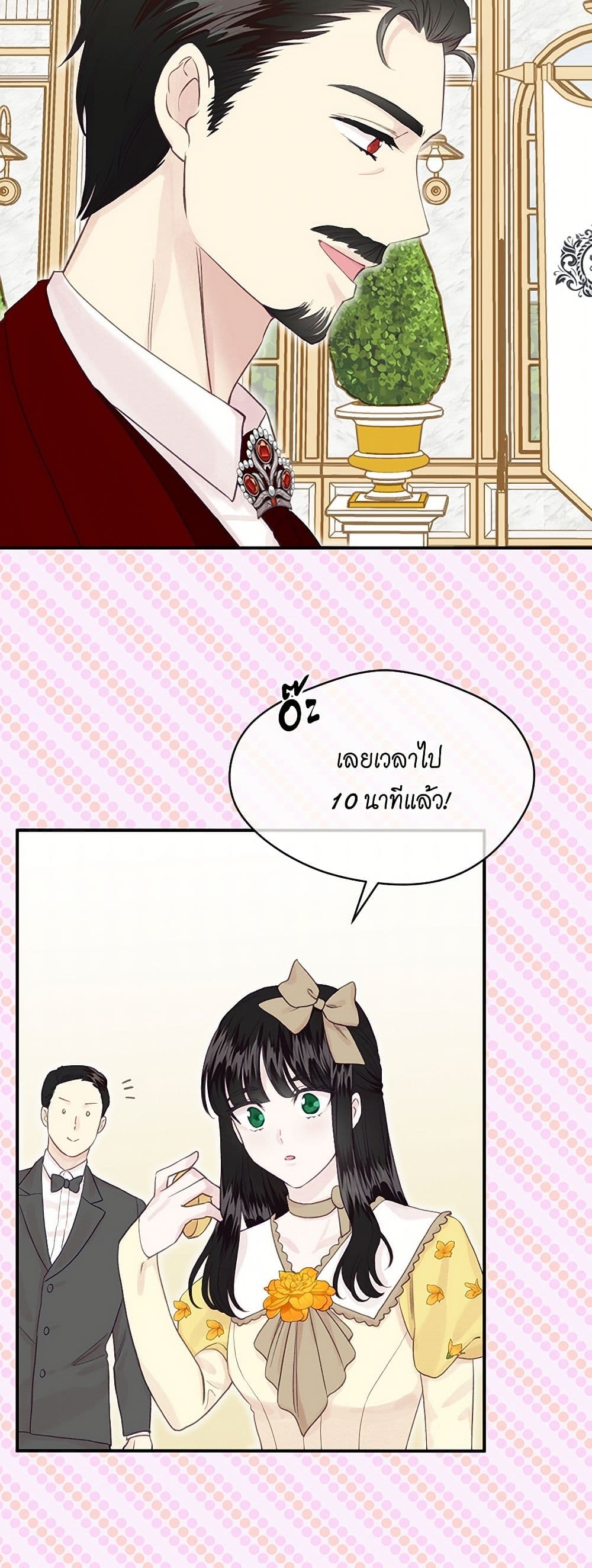 Iris - The Lady and Her Smartphone page 35