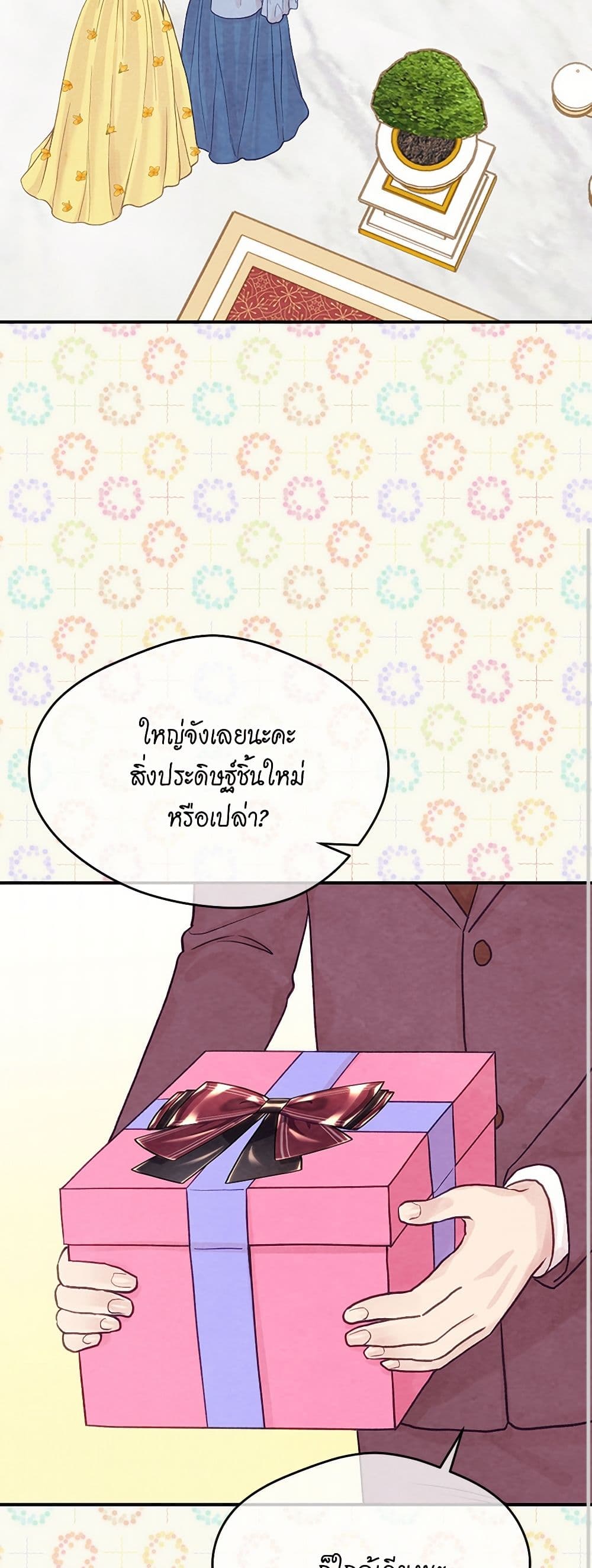 Iris - The Lady and Her Smartphone page 42