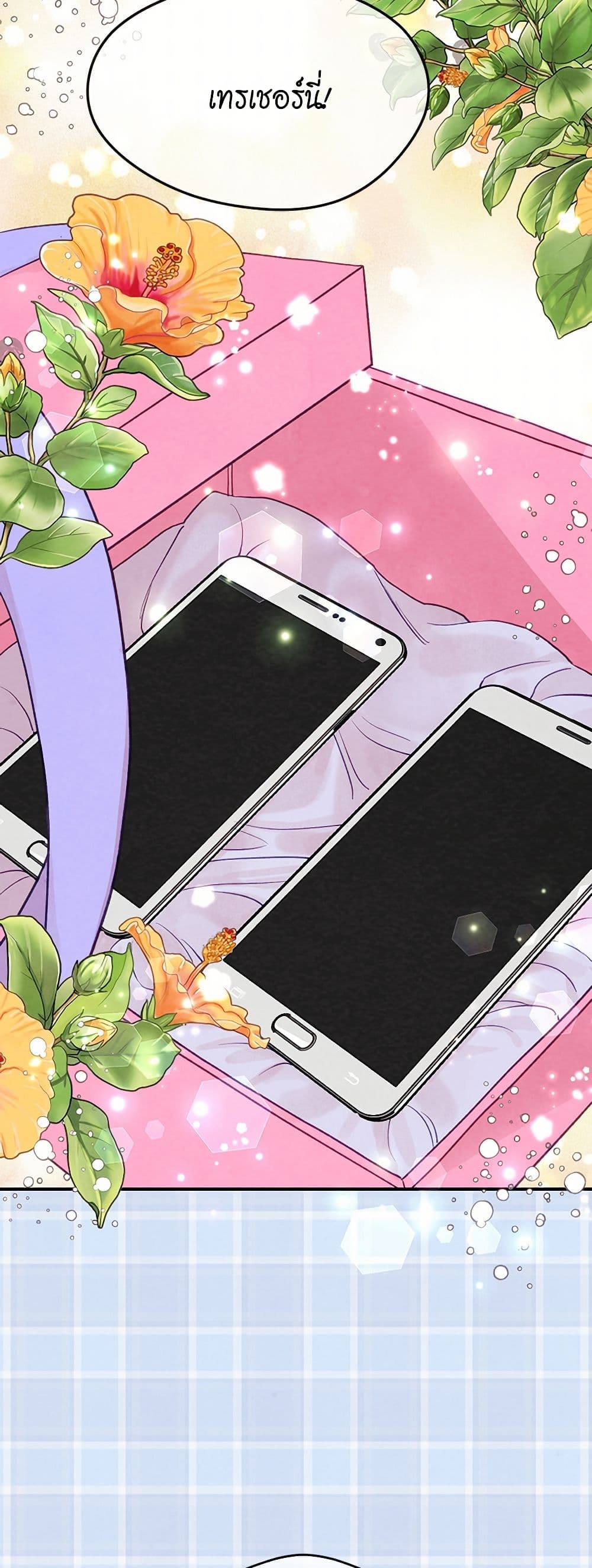 Iris - The Lady and Her Smartphone page 44