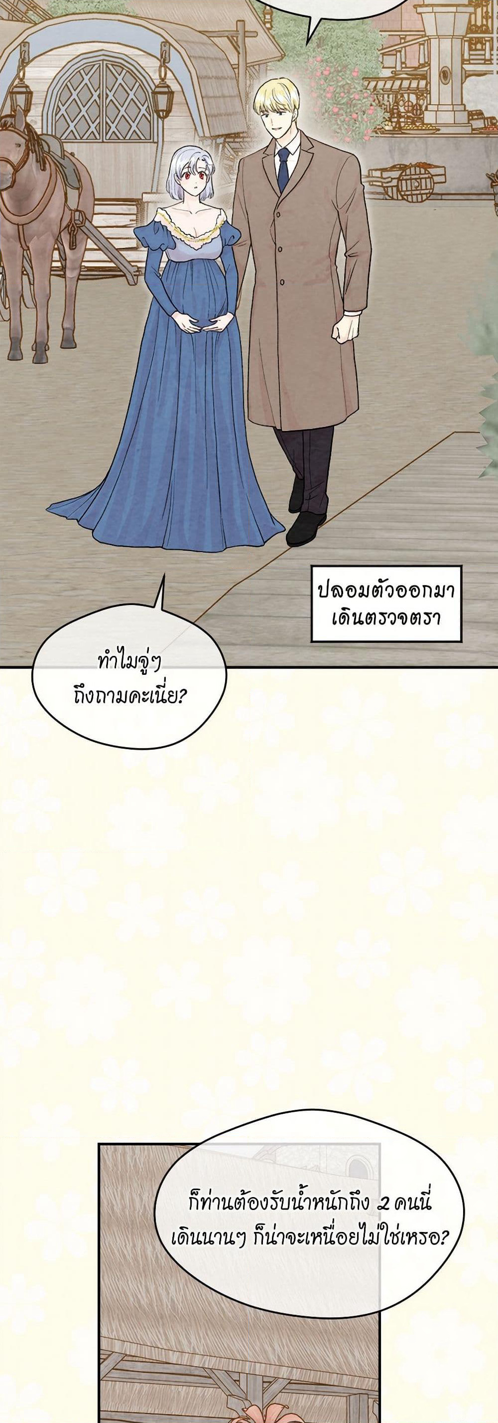 Iris - The Lady and Her Smartphone page 3