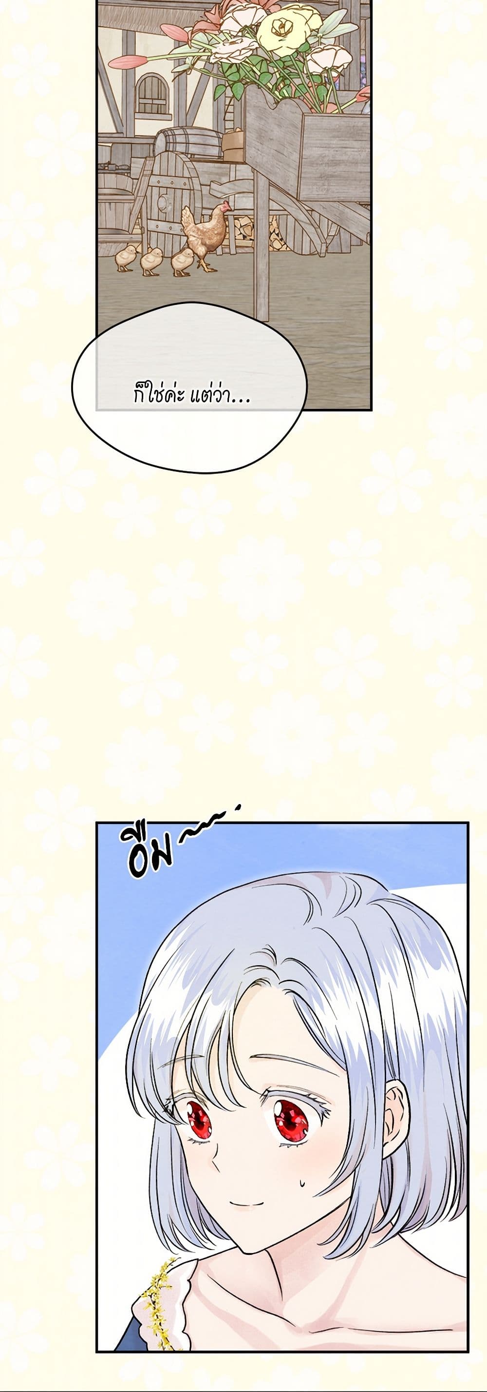Iris - The Lady and Her Smartphone page 4