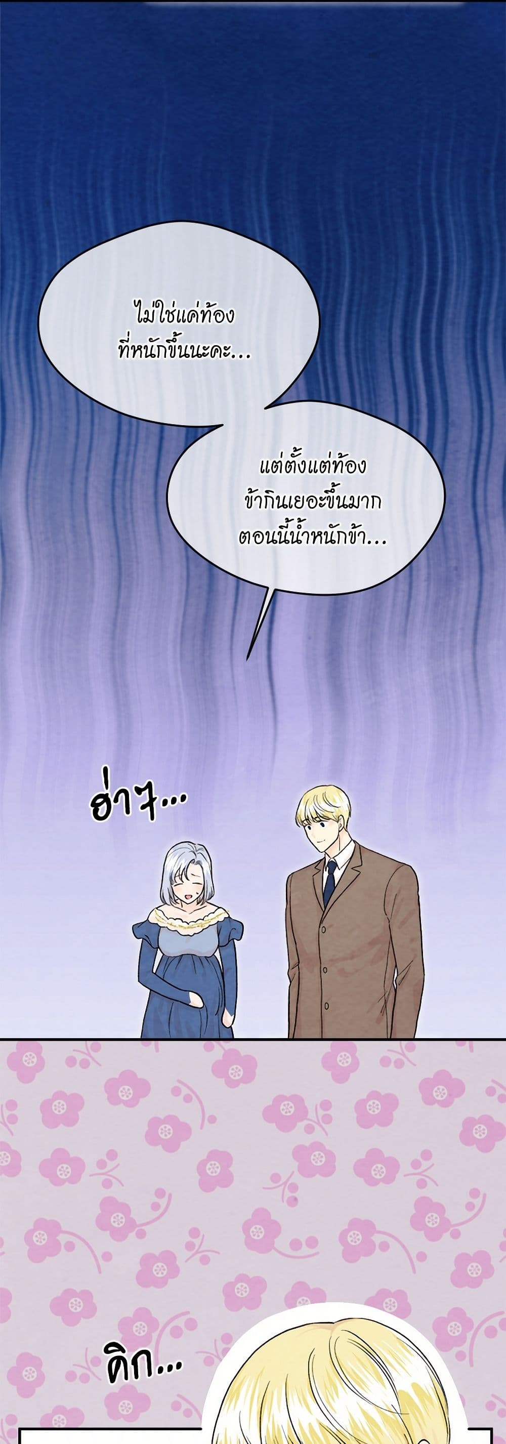 Iris - The Lady and Her Smartphone page 5