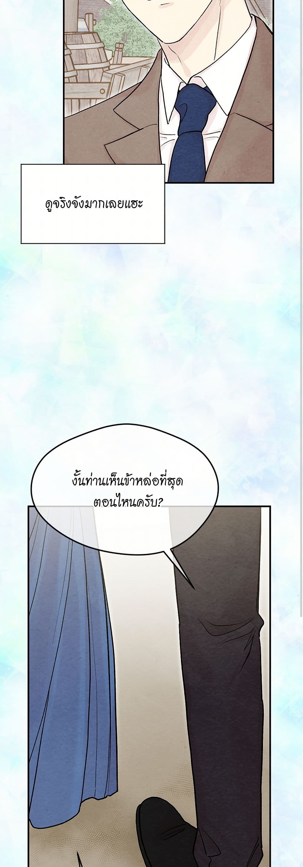 Iris - The Lady and Her Smartphone page 10