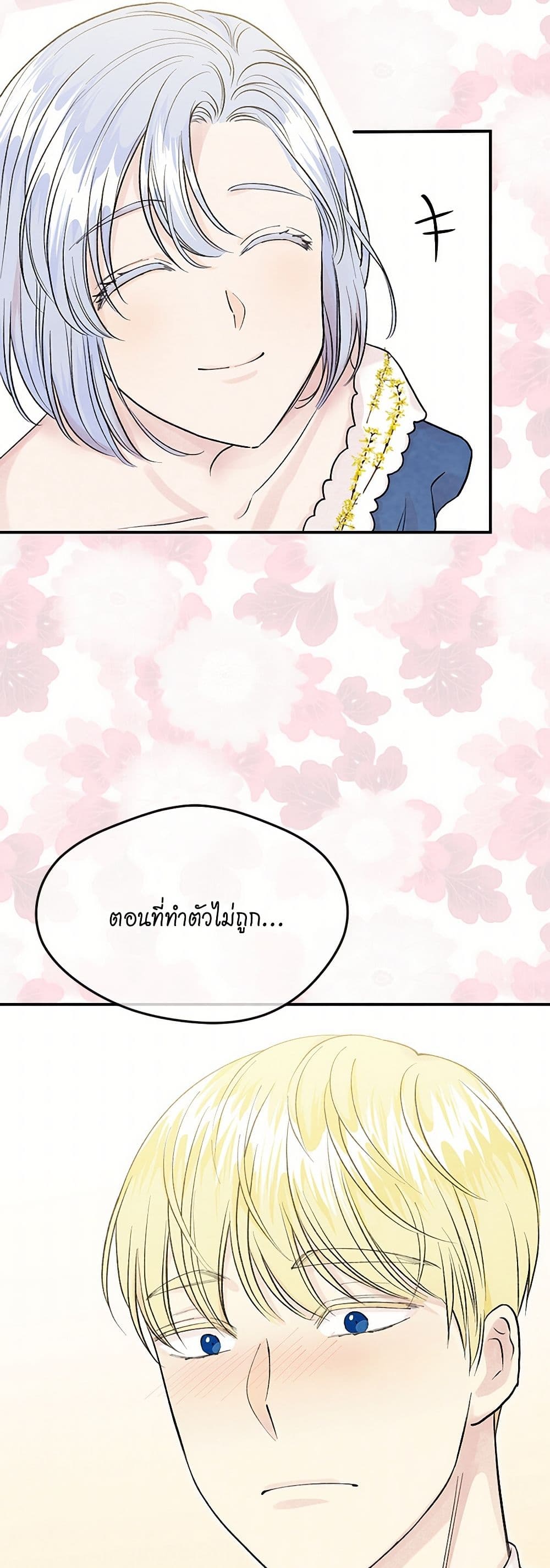 Iris - The Lady and Her Smartphone page 12