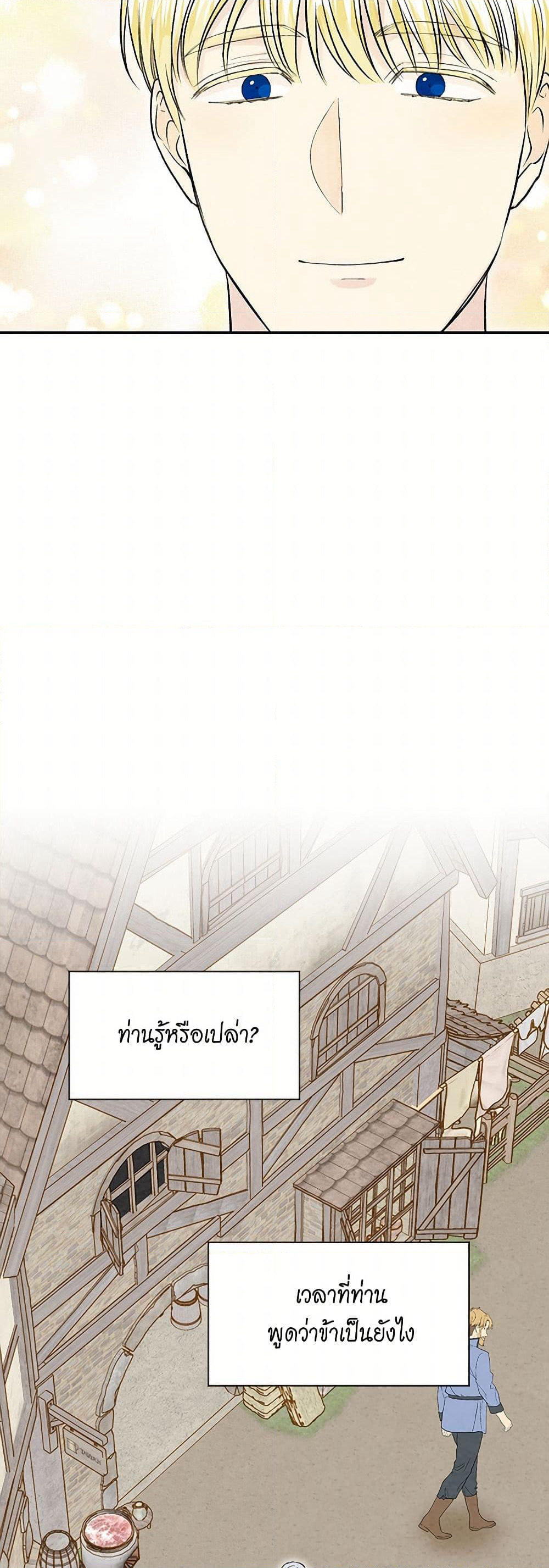 Iris - The Lady and Her Smartphone page 15