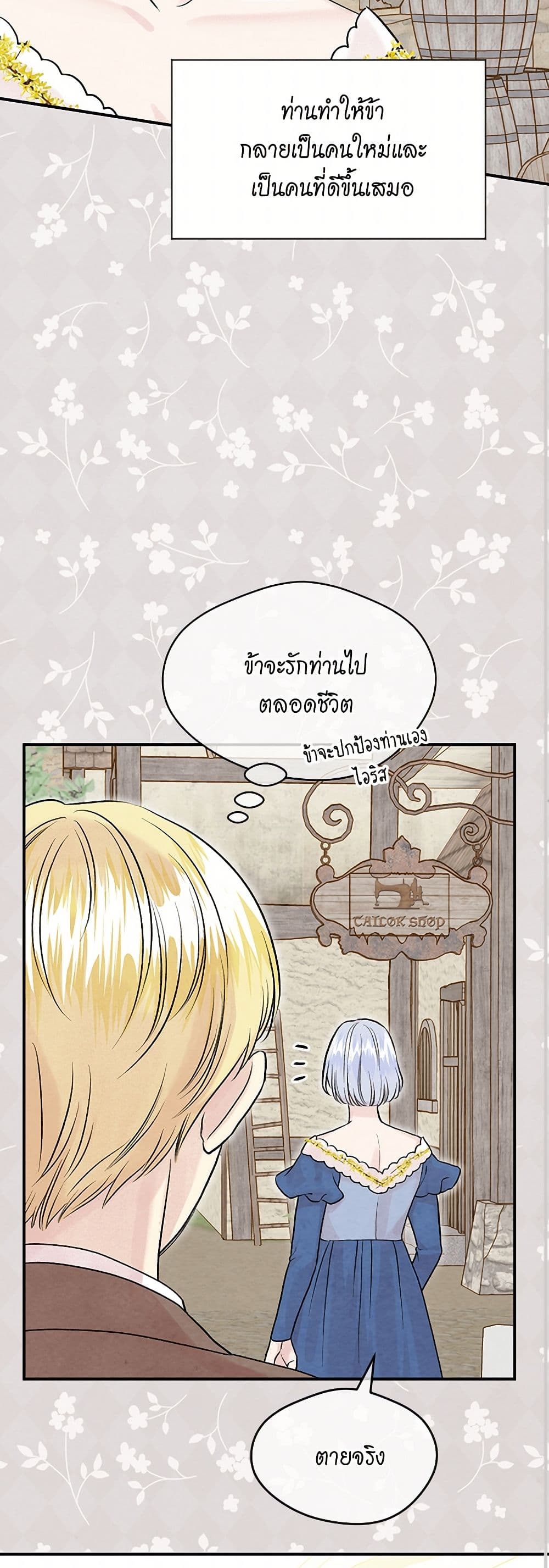 Iris - The Lady and Her Smartphone page 17