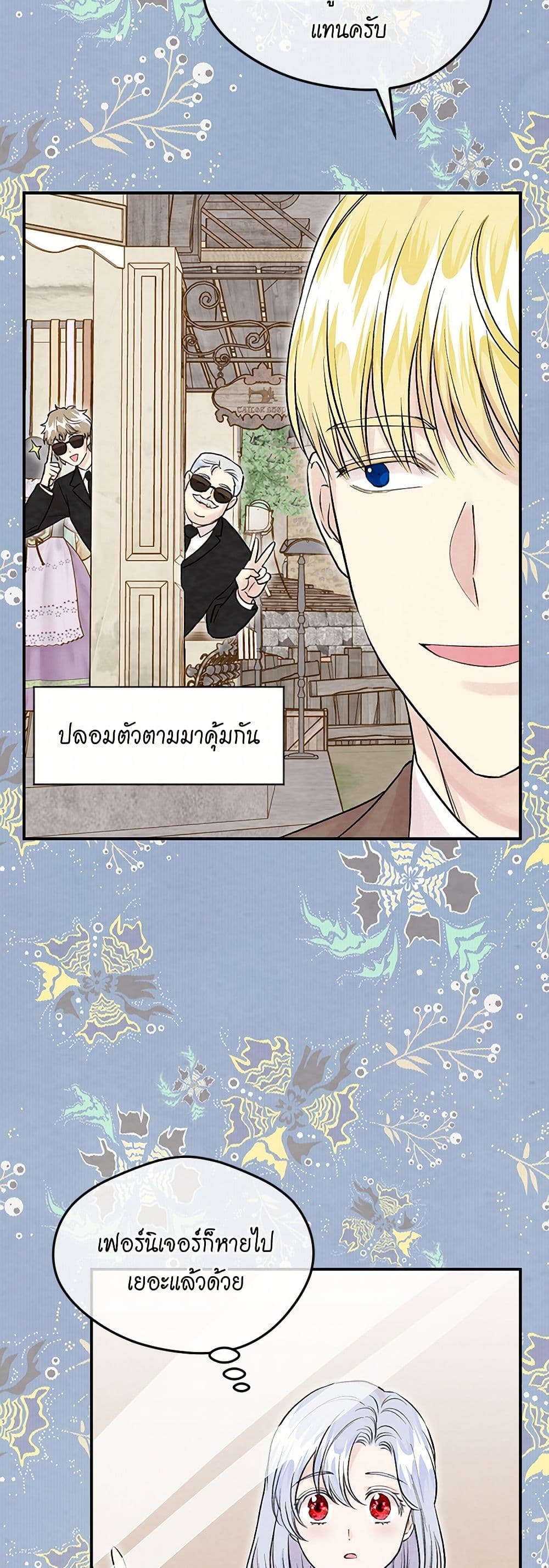 Iris - The Lady and Her Smartphone page 19