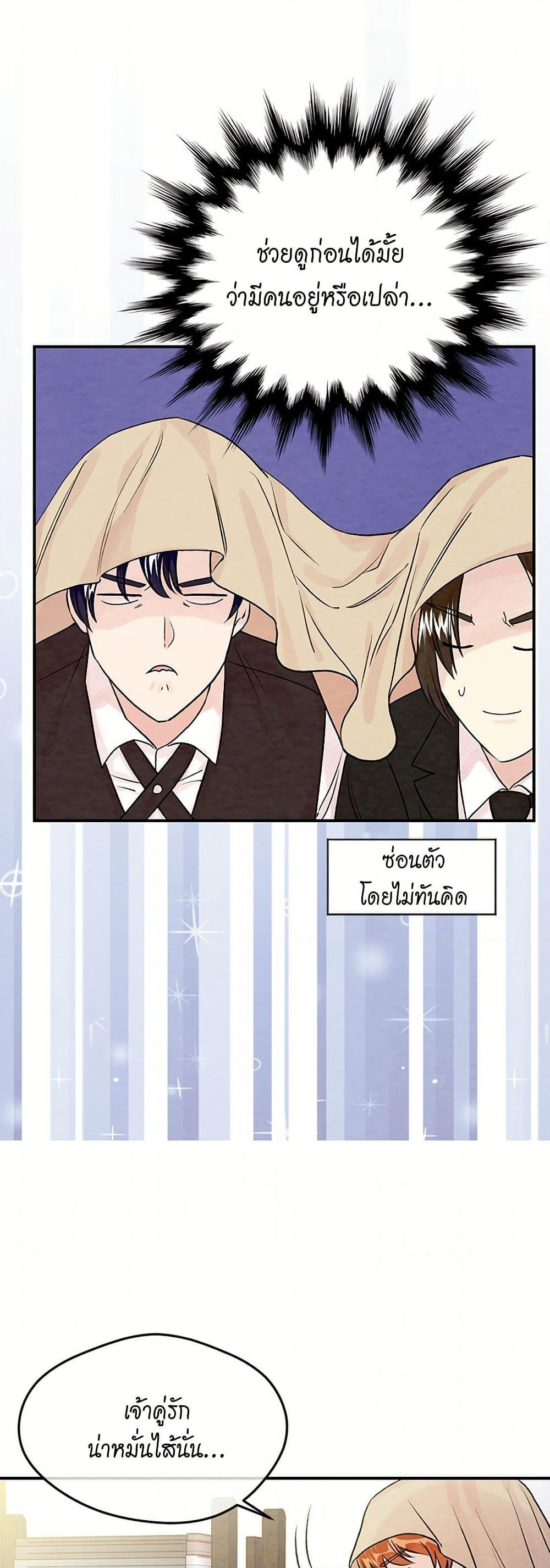 Iris - The Lady and Her Smartphone page 28