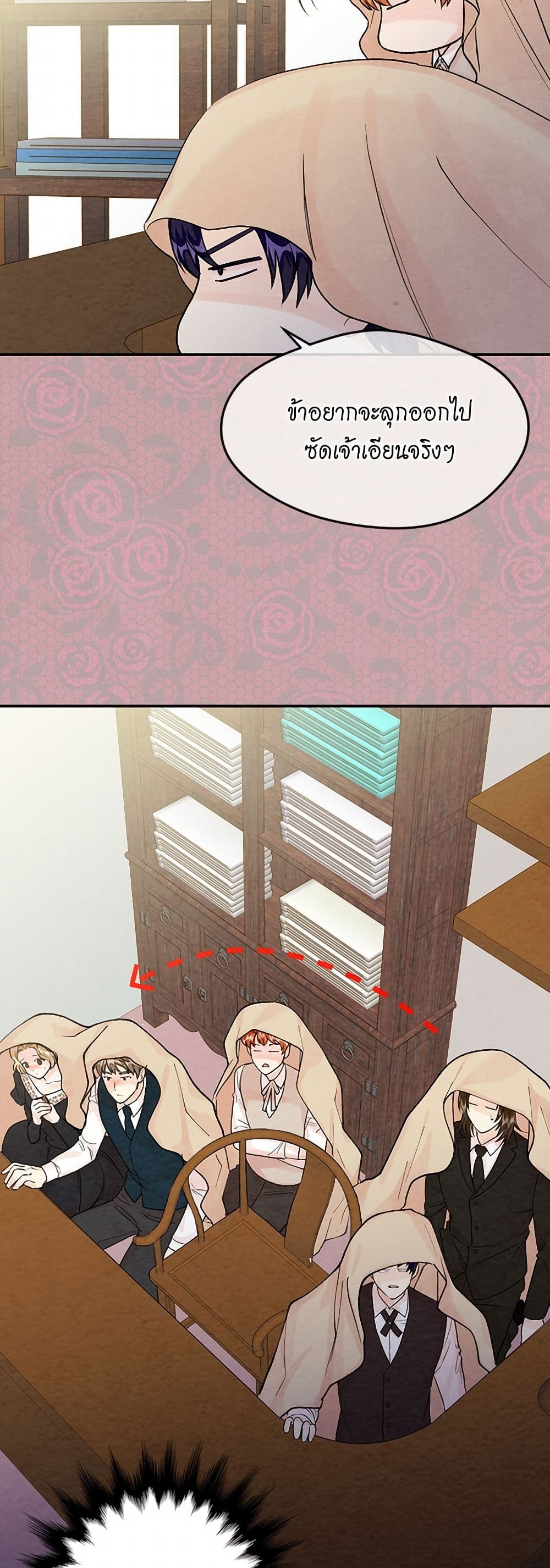Iris - The Lady and Her Smartphone page 29