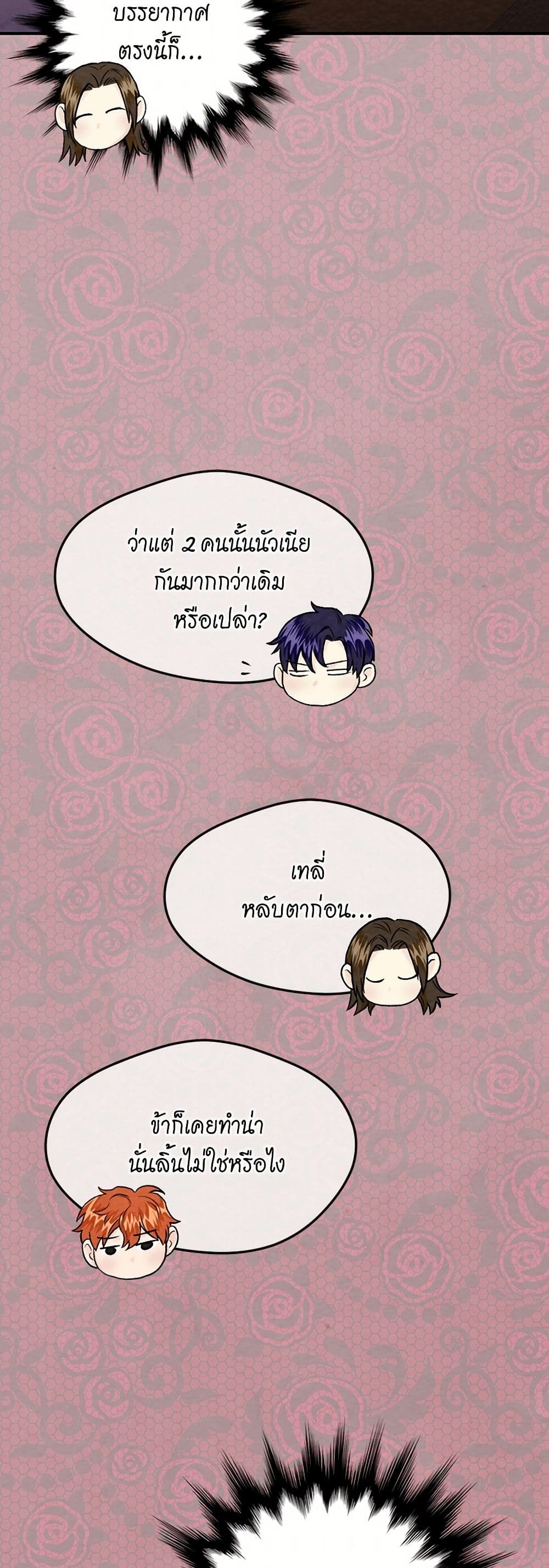Iris - The Lady and Her Smartphone page 30