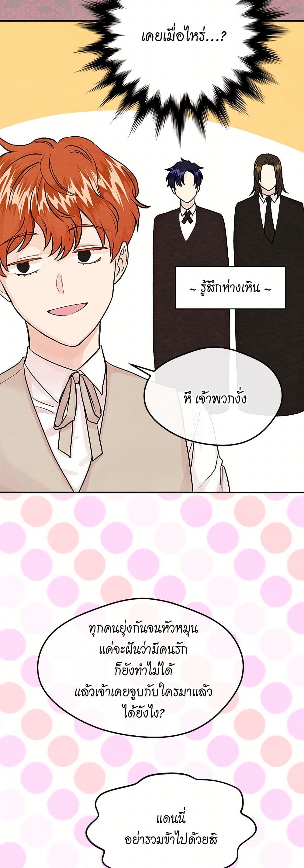 Iris - The Lady and Her Smartphone page 31