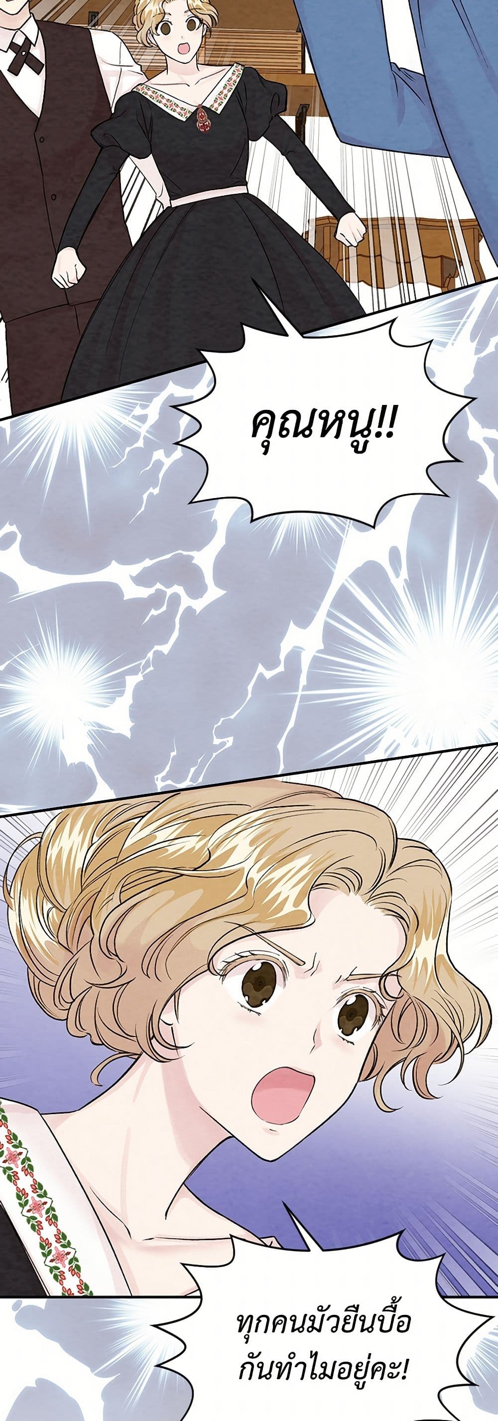 Iris - The Lady and Her Smartphone page 34