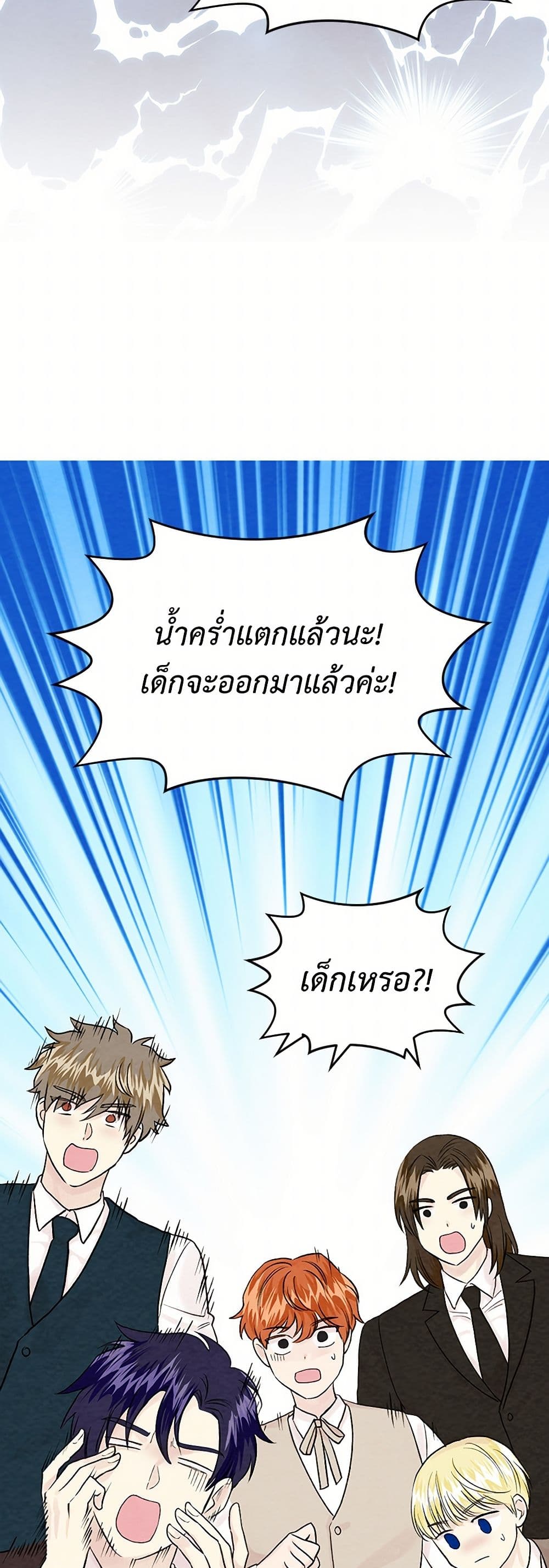 Iris - The Lady and Her Smartphone page 35