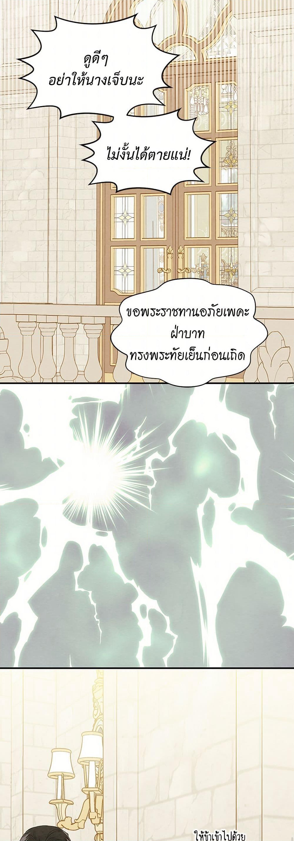 Iris - The Lady and Her Smartphone page 39