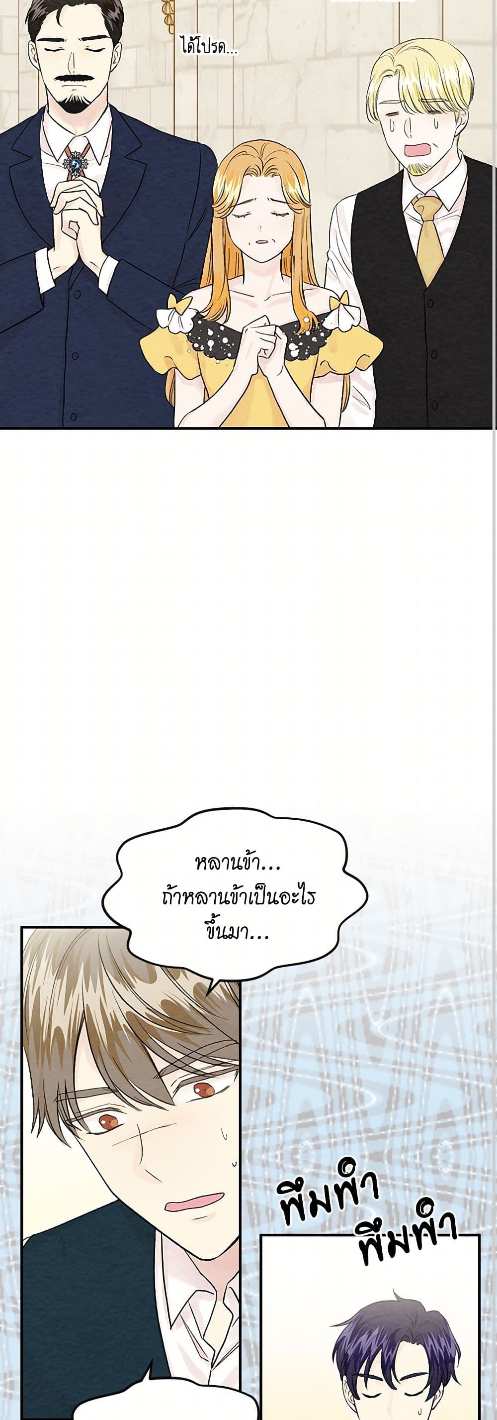 Iris - The Lady and Her Smartphone page 40
