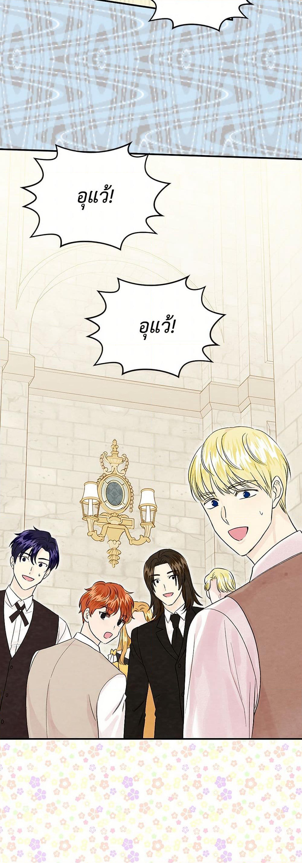 Iris - The Lady and Her Smartphone page 43