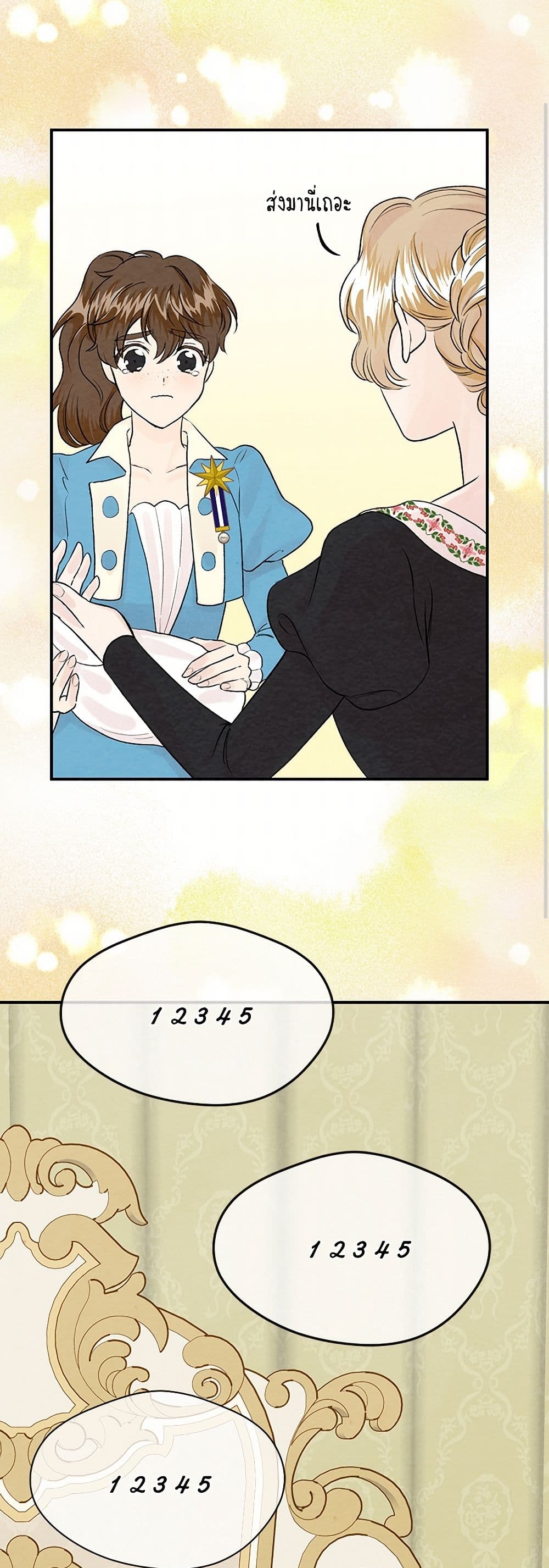 Iris - The Lady and Her Smartphone page 48