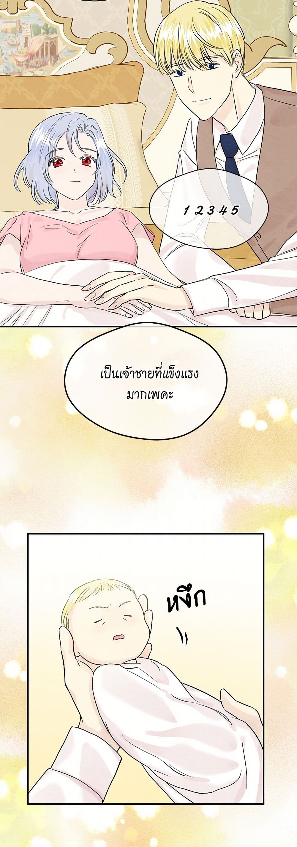 Iris - The Lady and Her Smartphone page 49