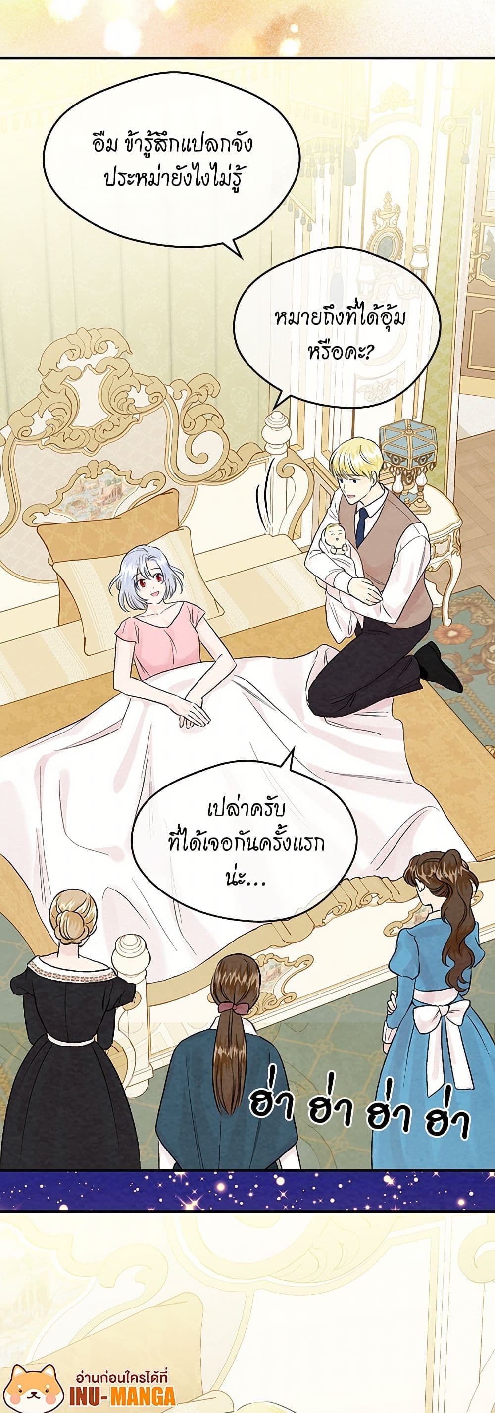 Iris - The Lady and Her Smartphone page 50
