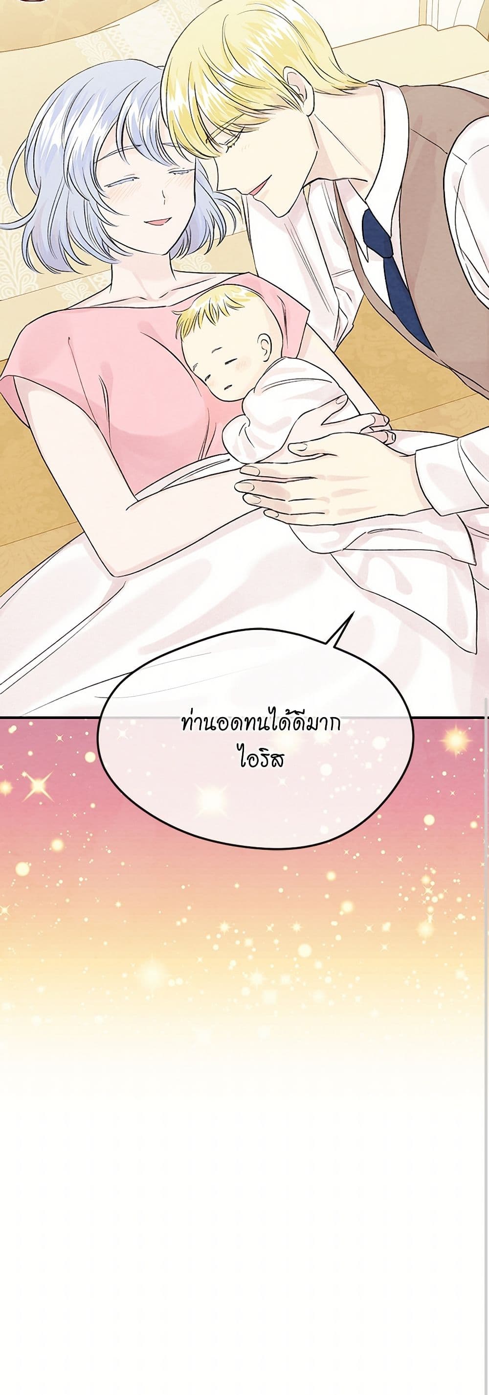 Iris - The Lady and Her Smartphone page 51