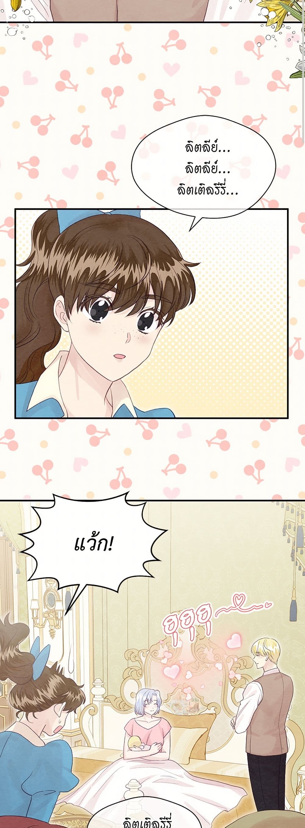 Iris - The Lady and Her Smartphone page 3