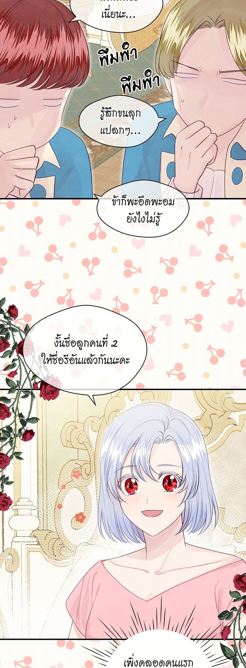 Iris - The Lady and Her Smartphone page 4