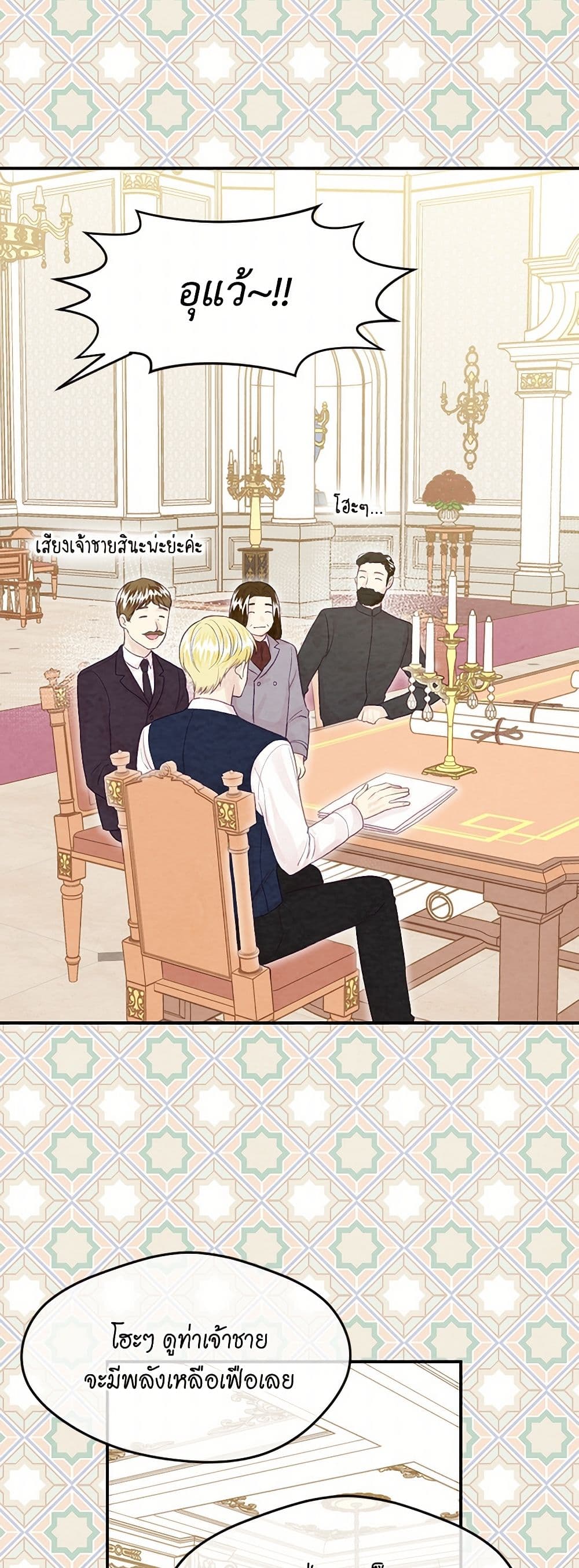 Iris - The Lady and Her Smartphone page 6