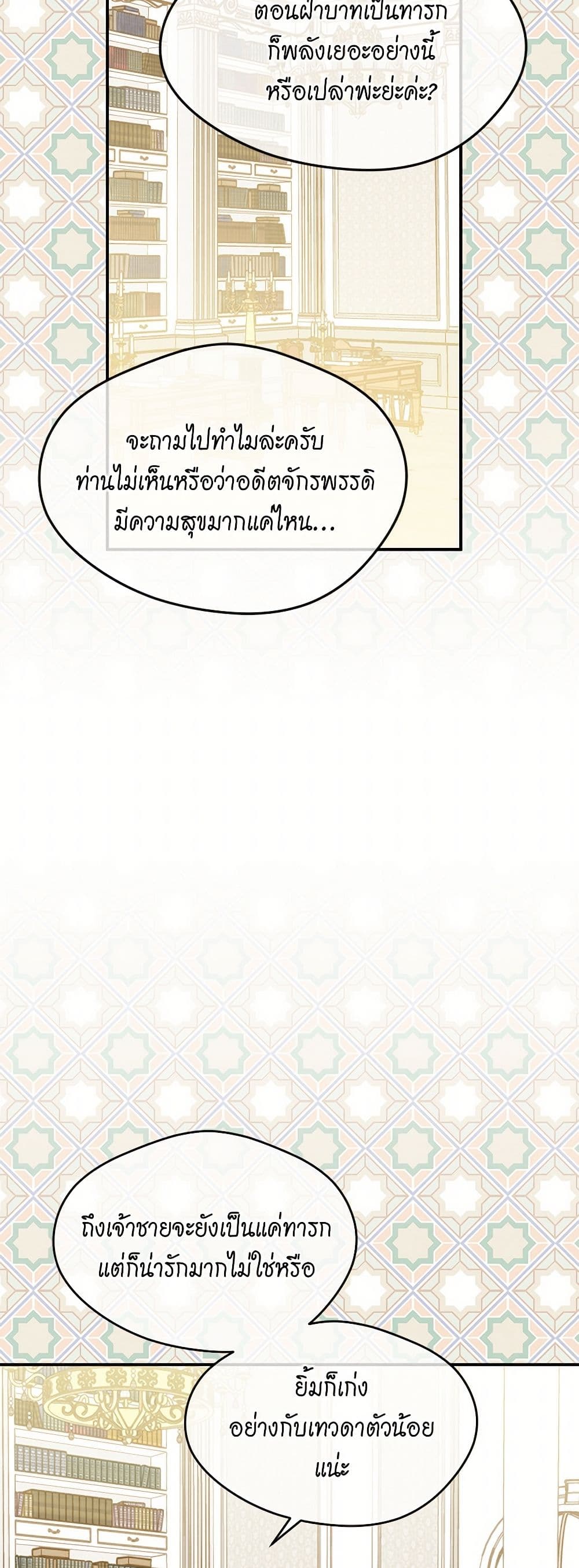 Iris - The Lady and Her Smartphone page 7