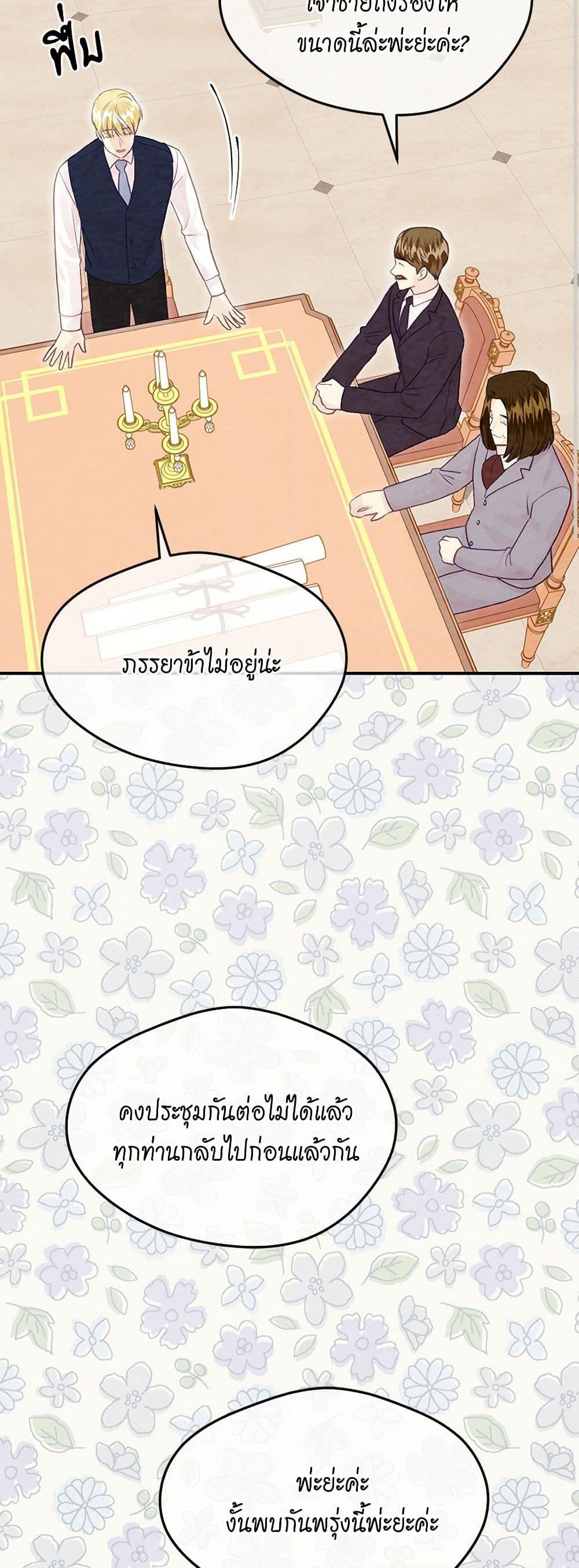 Iris - The Lady and Her Smartphone page 9