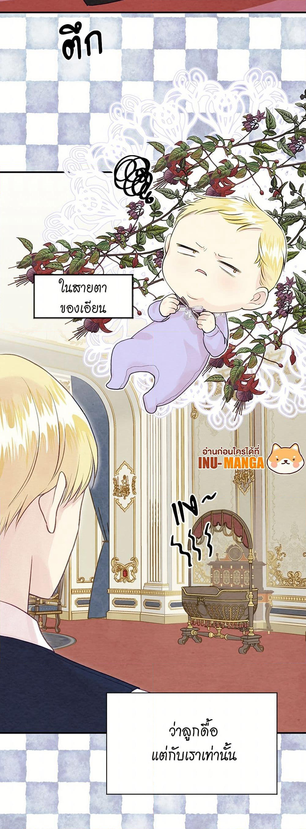 Iris - The Lady and Her Smartphone page 12