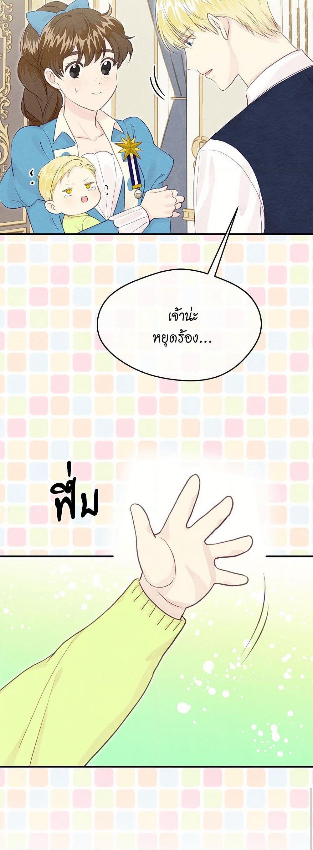 Iris - The Lady and Her Smartphone page 23
