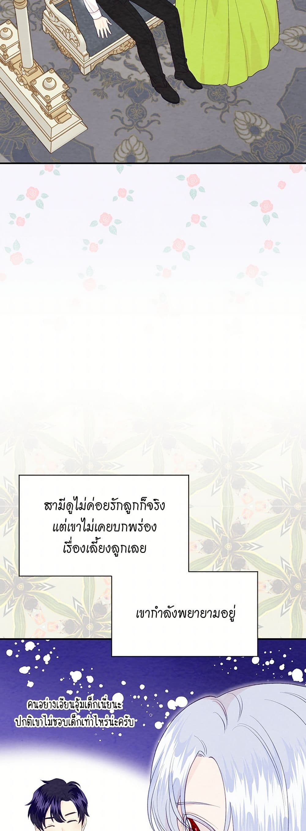 Iris - The Lady and Her Smartphone page 30