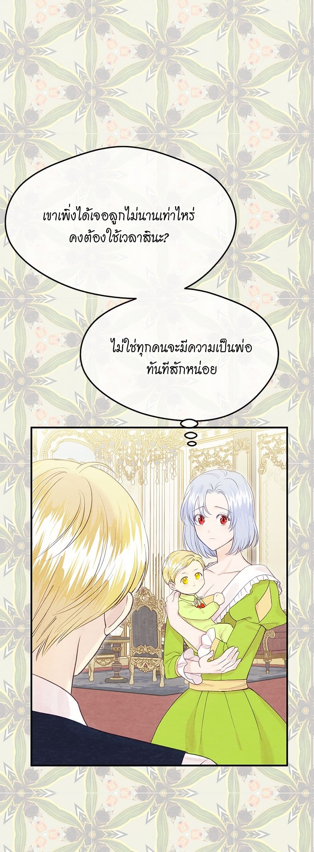 Iris - The Lady and Her Smartphone page 32