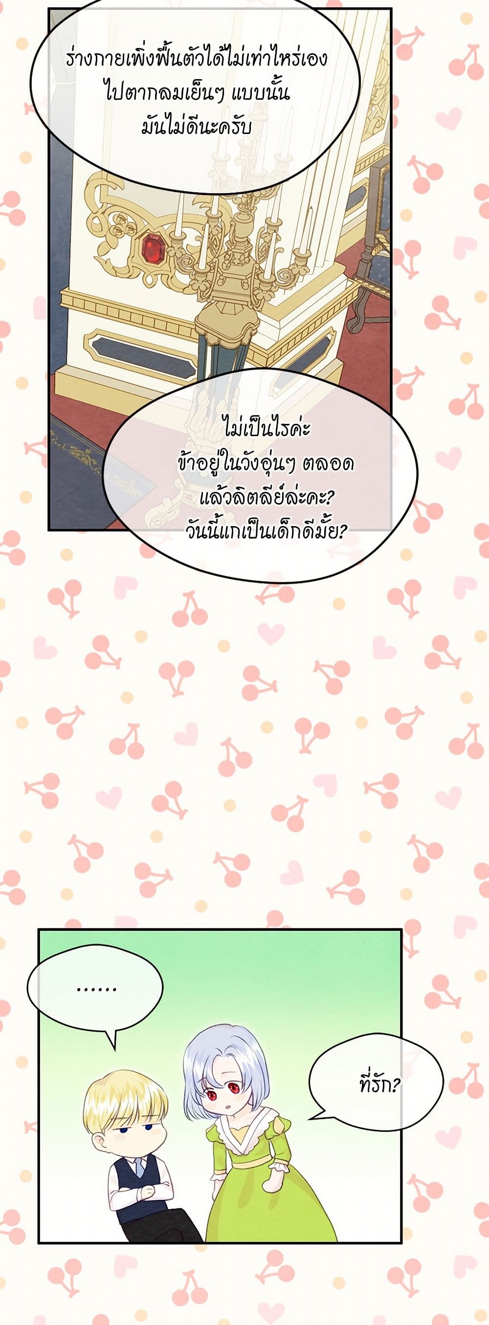 Iris - The Lady and Her Smartphone page 34