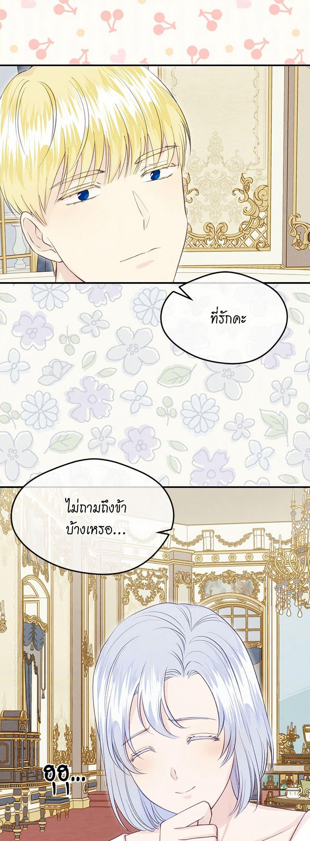 Iris - The Lady and Her Smartphone page 35