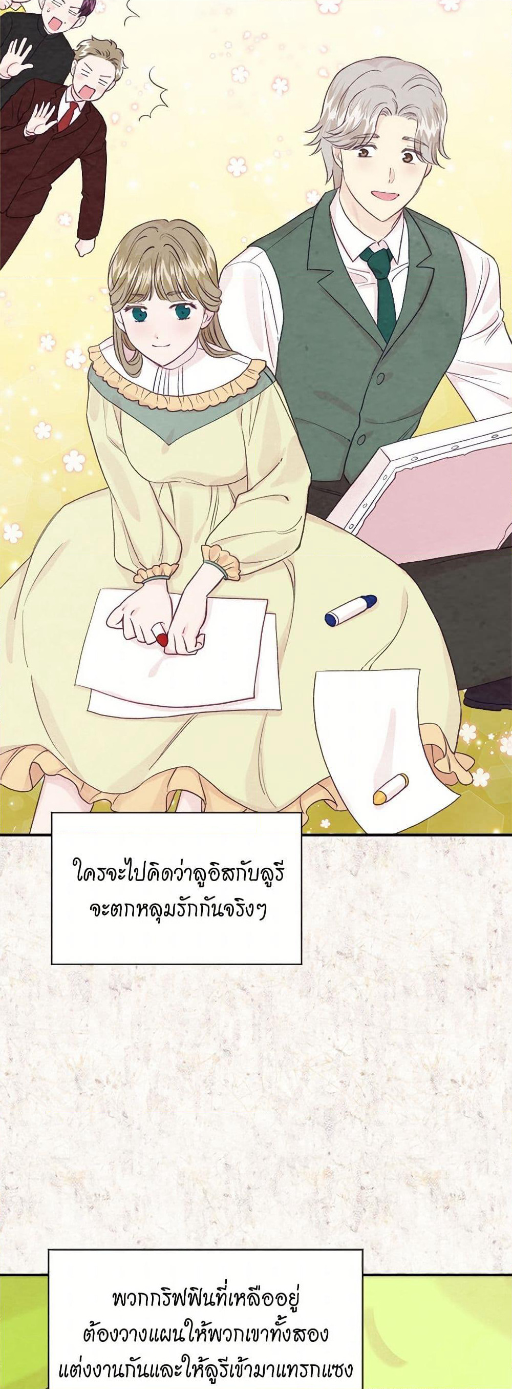 Iris - The Lady and Her Smartphone page 39