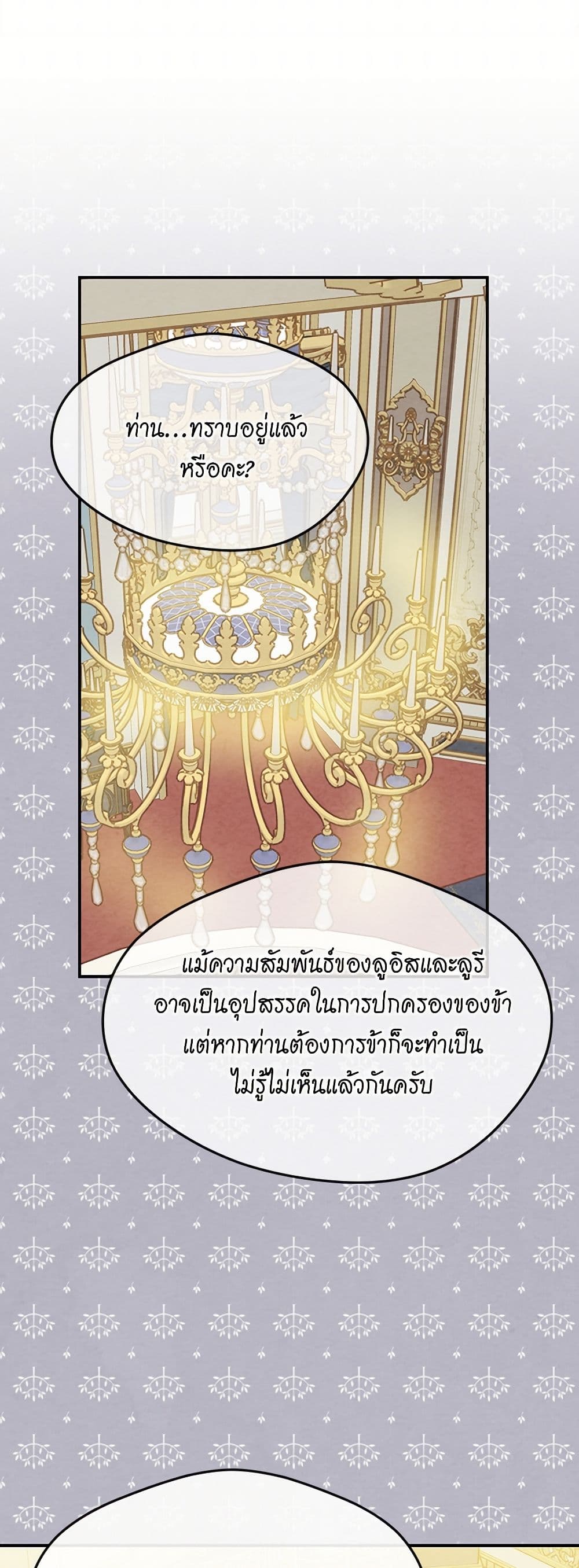 Iris - The Lady and Her Smartphone page 43