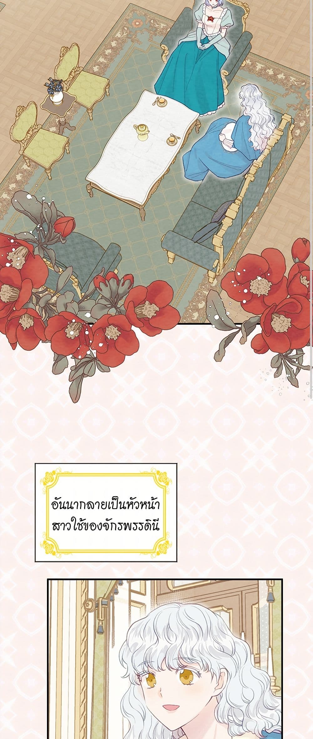 Iris - The Lady and Her Smartphone page 3