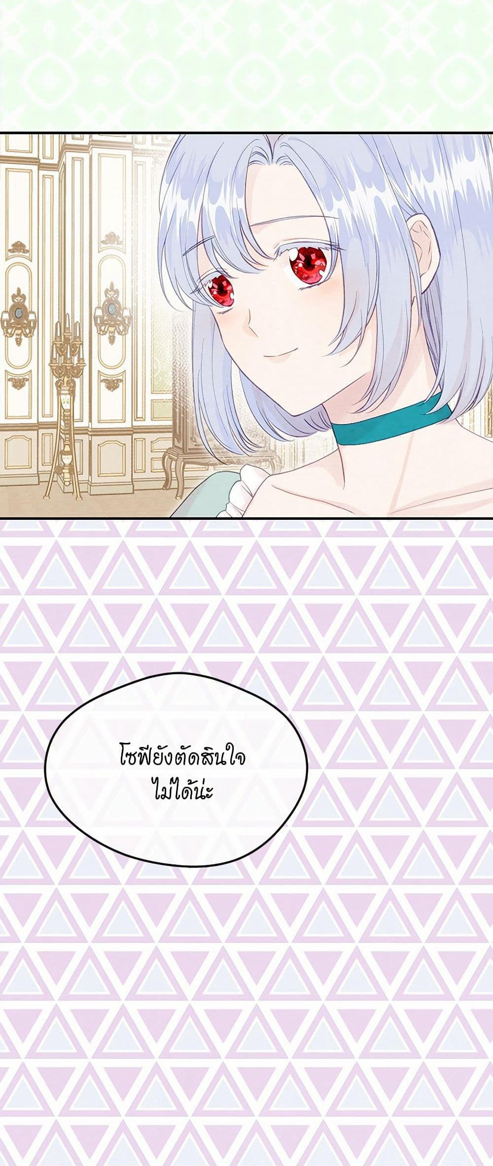 Iris - The Lady and Her Smartphone page 8