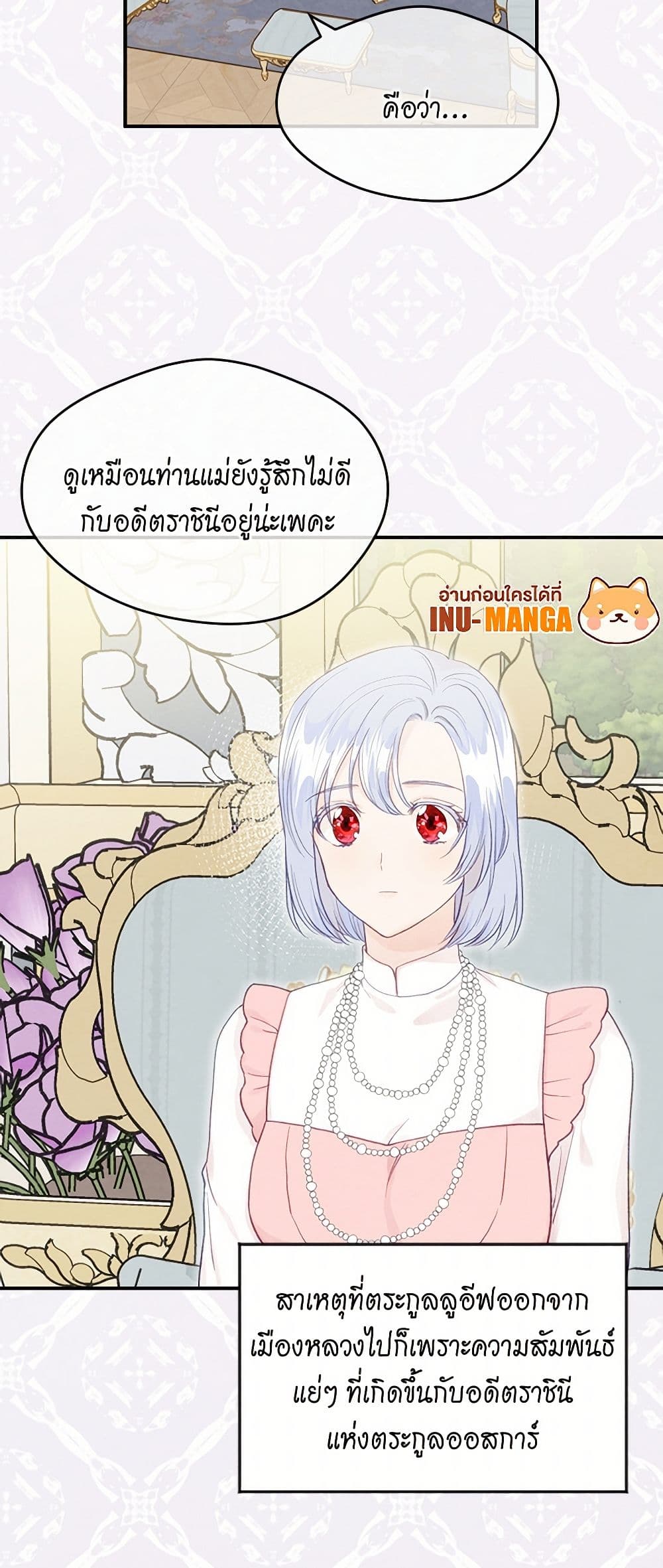 Iris - The Lady and Her Smartphone page 11