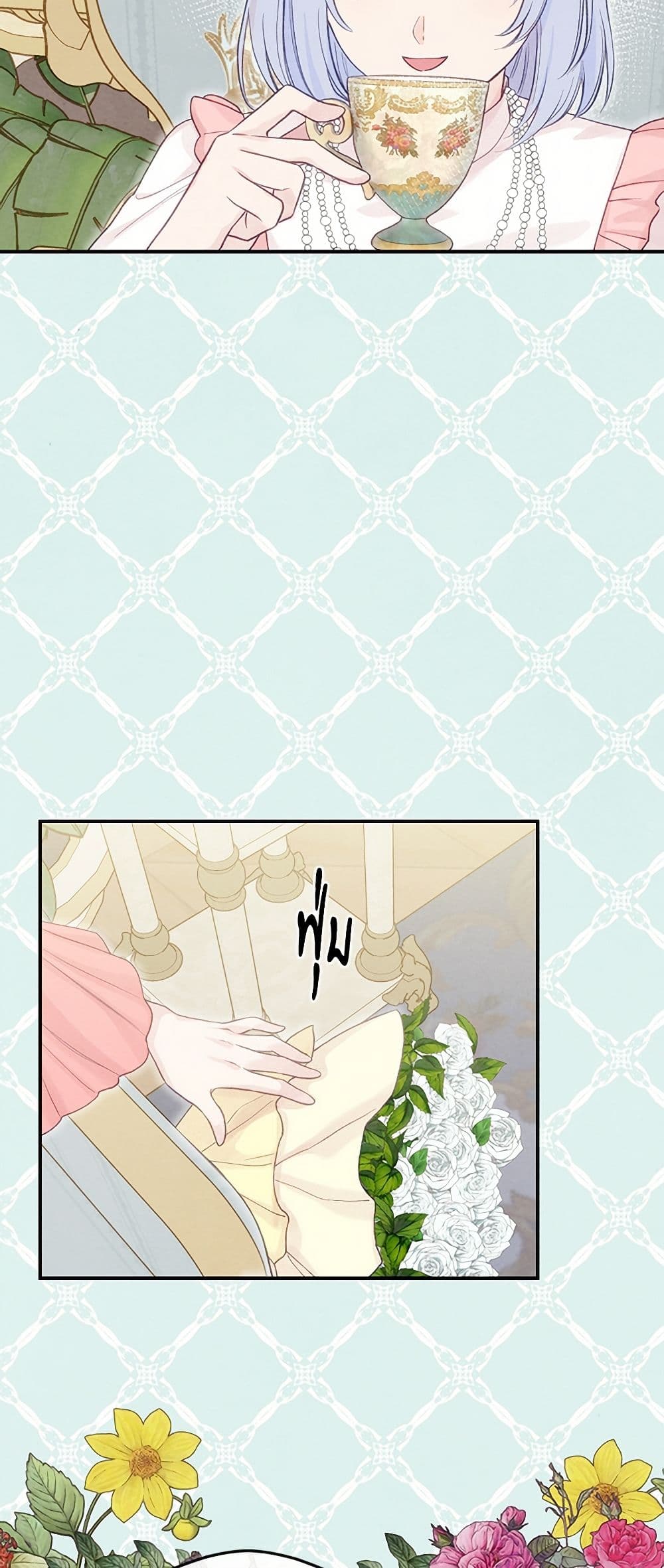 Iris - The Lady and Her Smartphone page 14