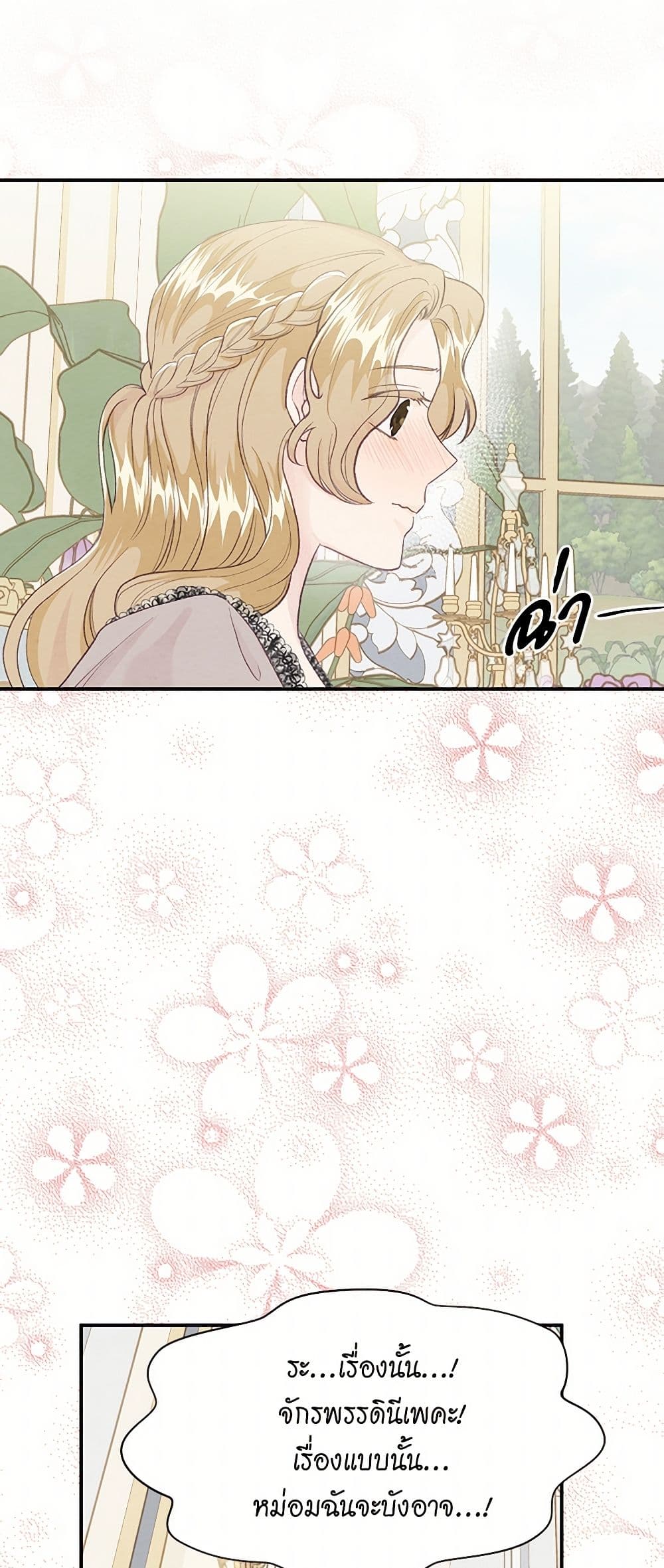 Iris - The Lady and Her Smartphone page 16