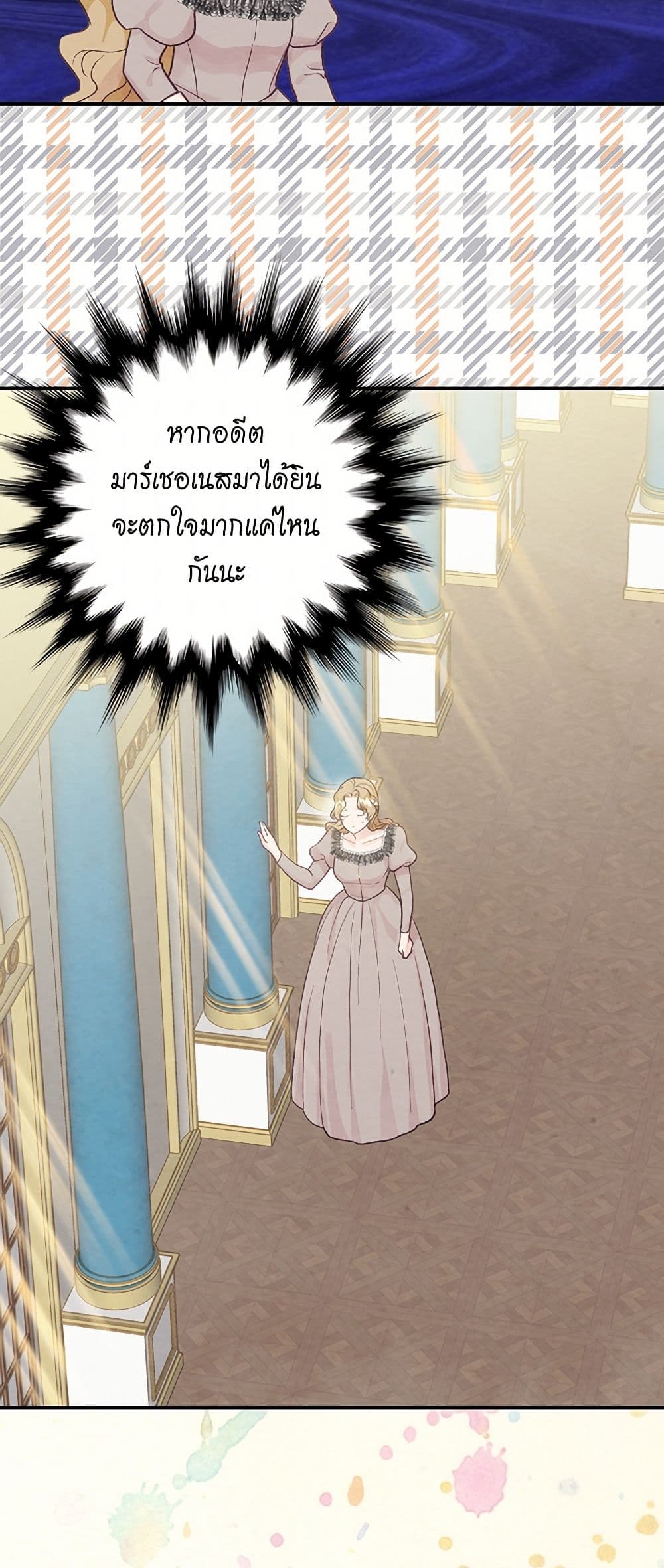 Iris - The Lady and Her Smartphone page 19