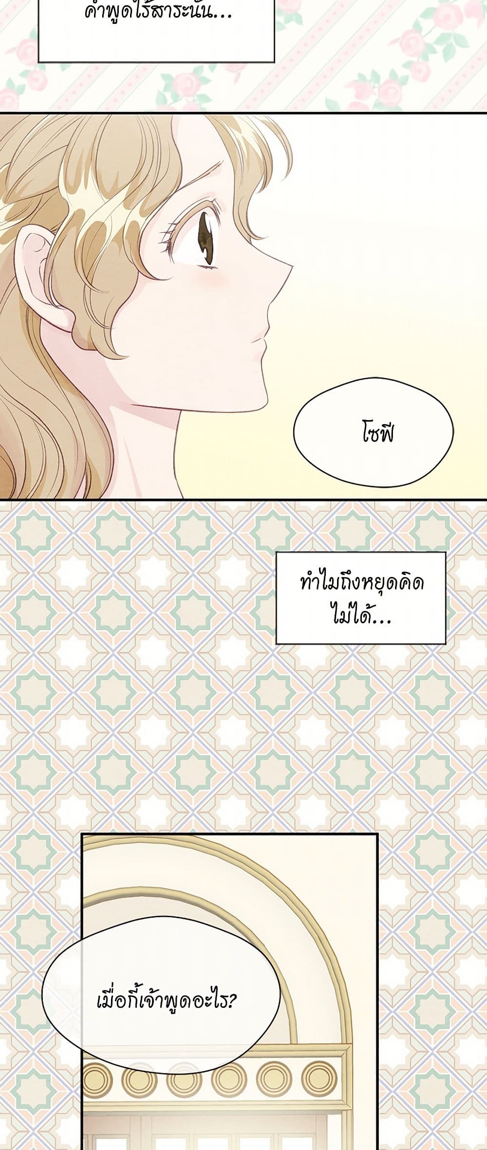 Iris - The Lady and Her Smartphone page 30