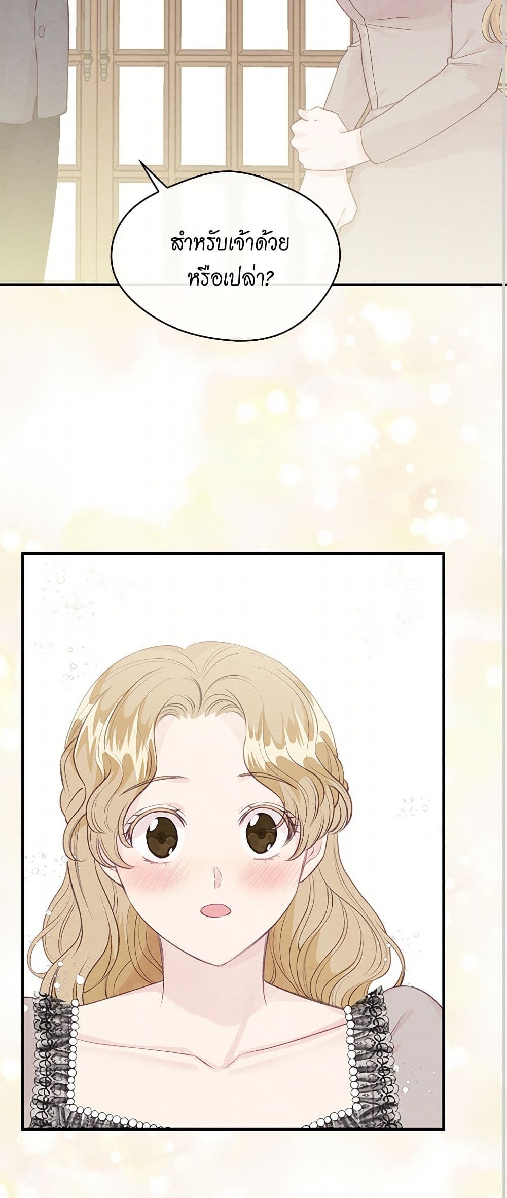 Iris - The Lady and Her Smartphone page 32