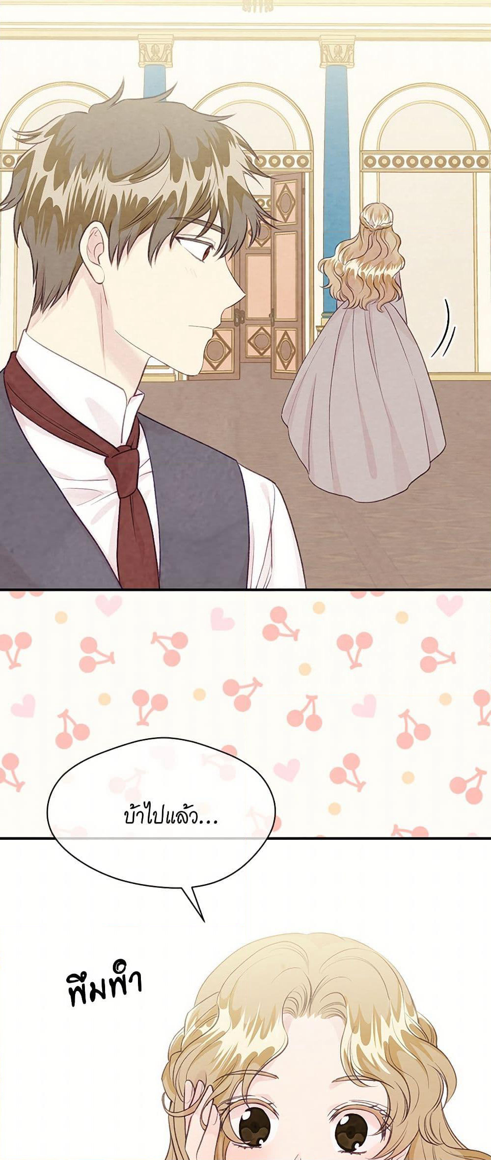 Iris - The Lady and Her Smartphone page 34