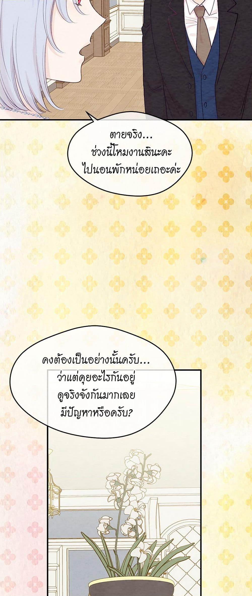 Iris - The Lady and Her Smartphone page 40